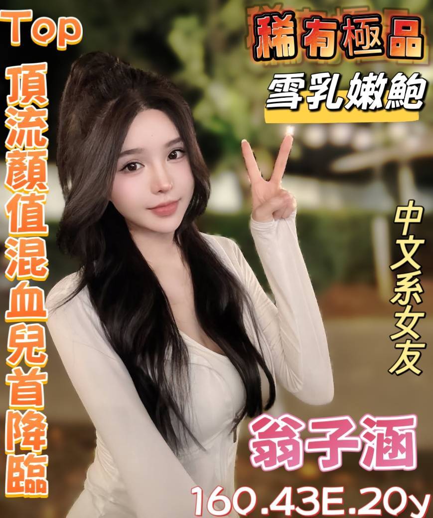 龜山區定點茶/外送茶 芬嫣 170/56/23/36E
